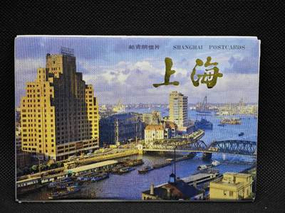 【淘币小摊】限时拍第八百三十拍  散币纸币邮票场  满百包邮可预留两周  周一统一发货  -   上海风光邮资明信片10张