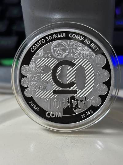 第186期拍卖 - 吉尔吉斯斯坦2023年货币发行30周年币中币纪念银币，925银，28.28克，发行1000枚