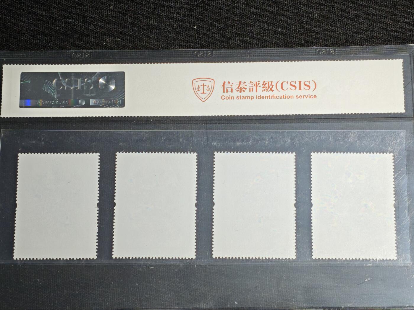 刘世昌艺术品销售中心～虎踞龙蟠*金杨在线联拍群第511期 2023年2023-5T《西游记（五）》 5.1元  特种邮票（信泰评级   90VF   全品   编号：766950229）一套4枚。