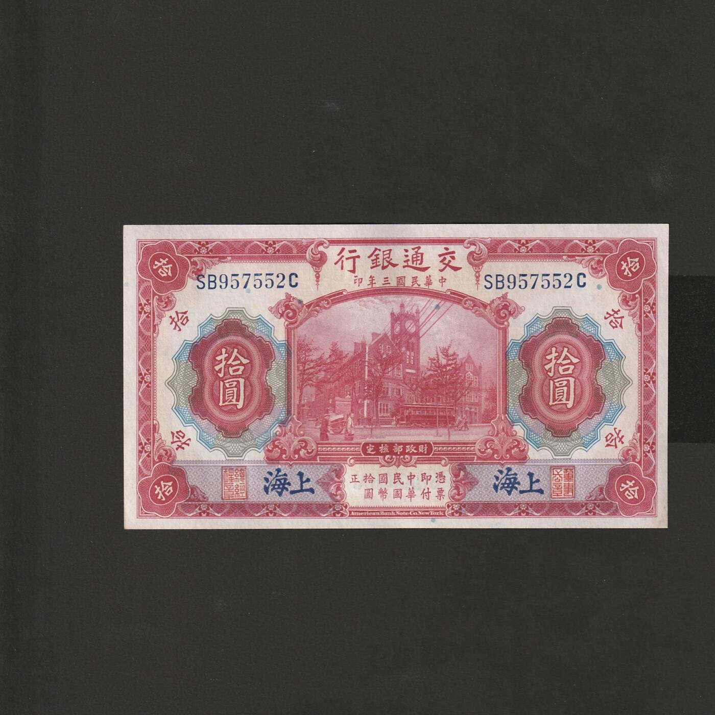 【12.15】世界纸币专场*第6期