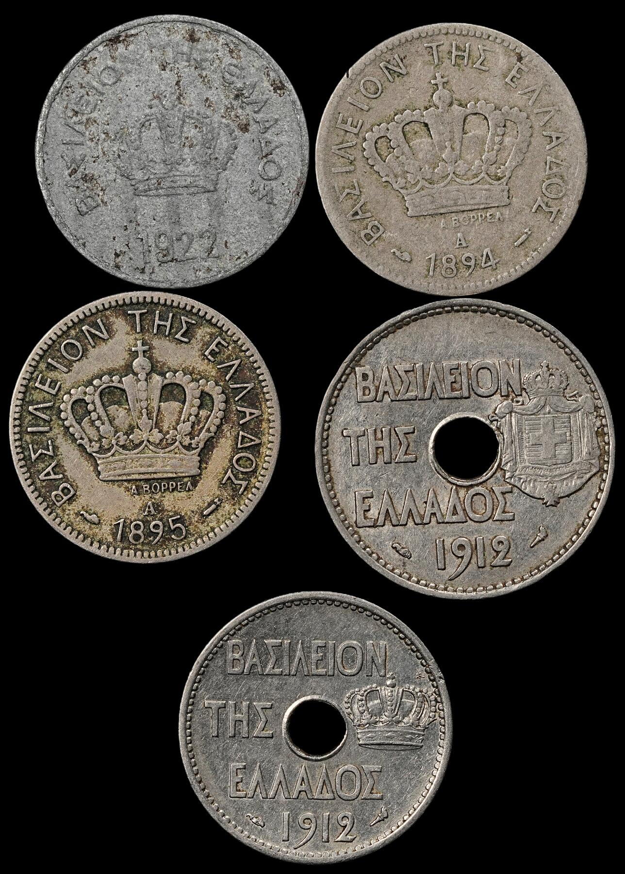 修遠堂世界钱币第九十七期 希腊旧硬币一组