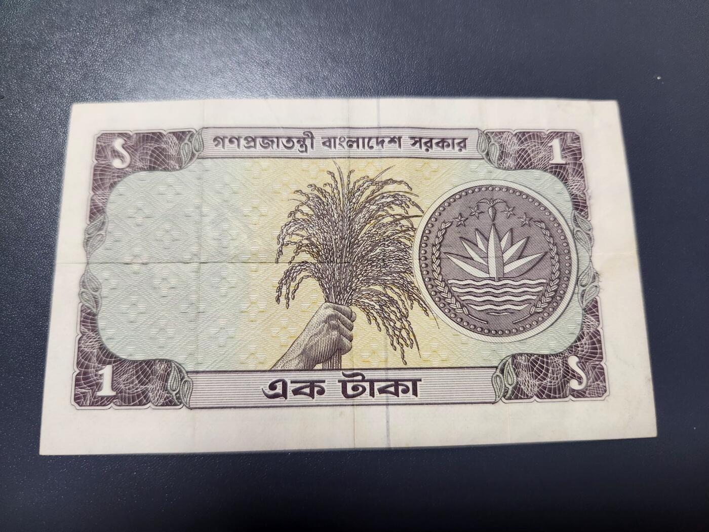 12月13号晚上8点 外国纸币自动截拍第72场 孟加拉