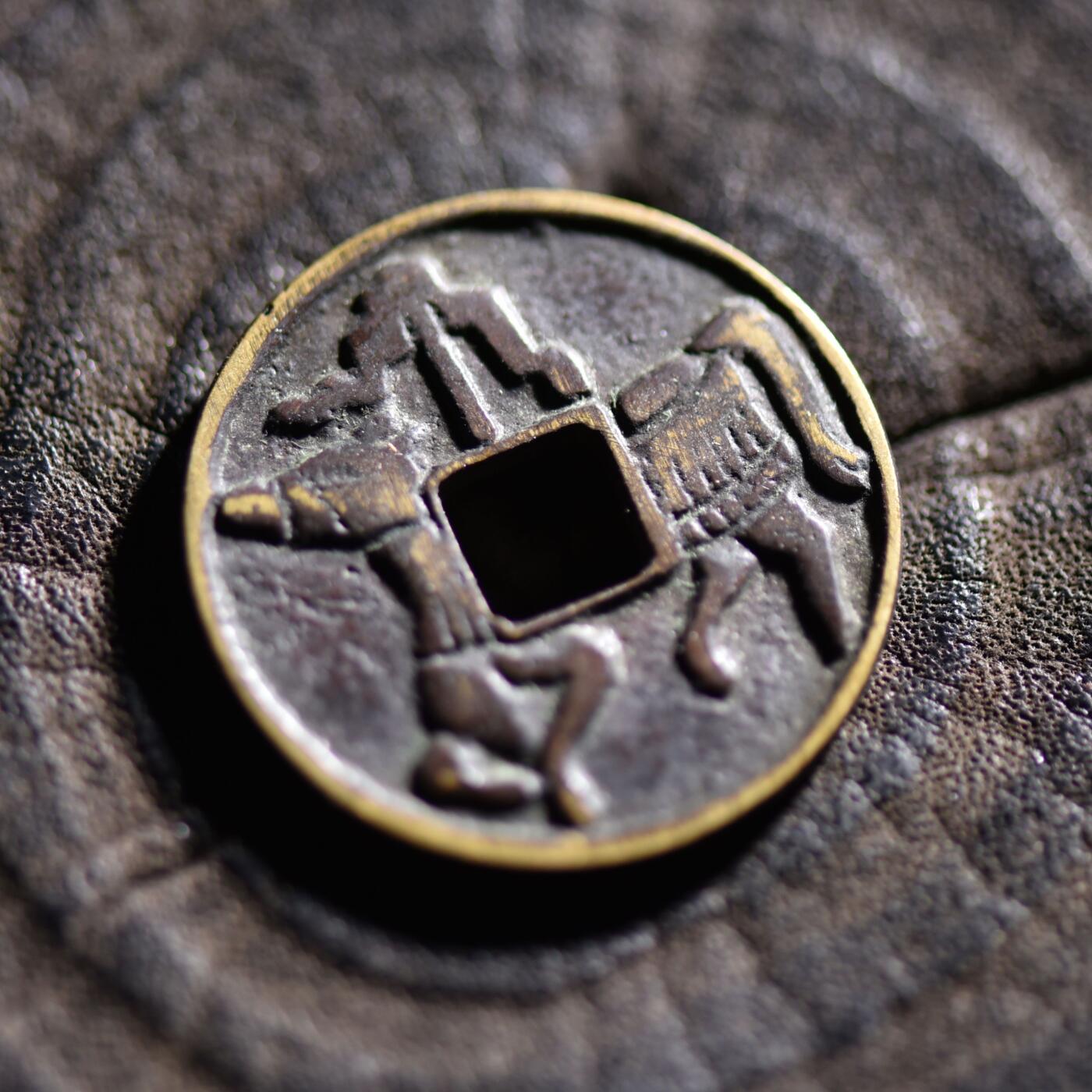 【良泉】【元旦直播场】1月1日晚19.30点开拍！208组西方古代钱币、日本朝鲜花钱 江户时代【日本·花钱】开运神宝，驹钱，5.71克