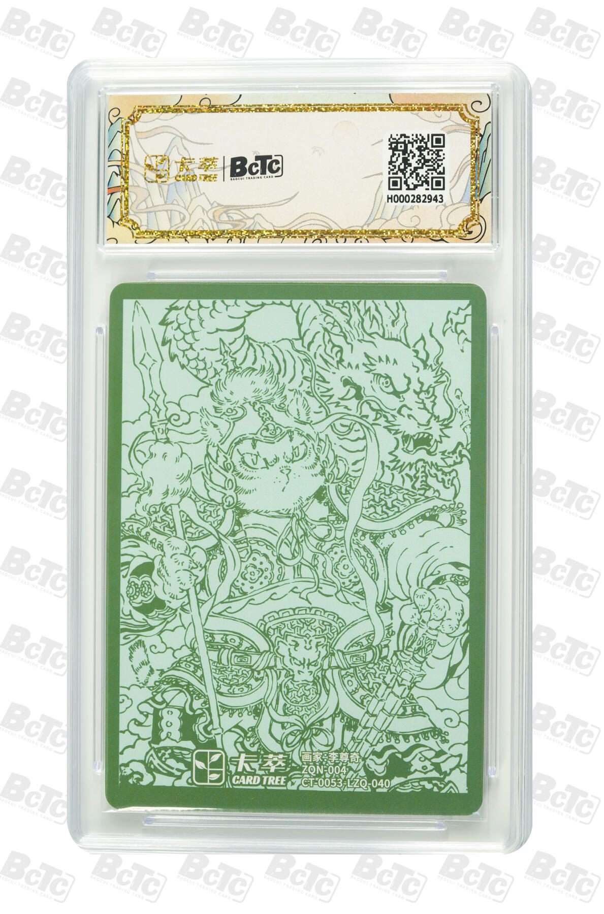 粤A卡牌第21期（12月14日22:00截拍） 门神猫(二) GEM MT+ PJ-26