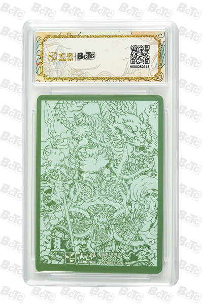 粤A卡牌第24期（1月4日22:00截拍） 门神猫(二) GEM MT+ PJ-26