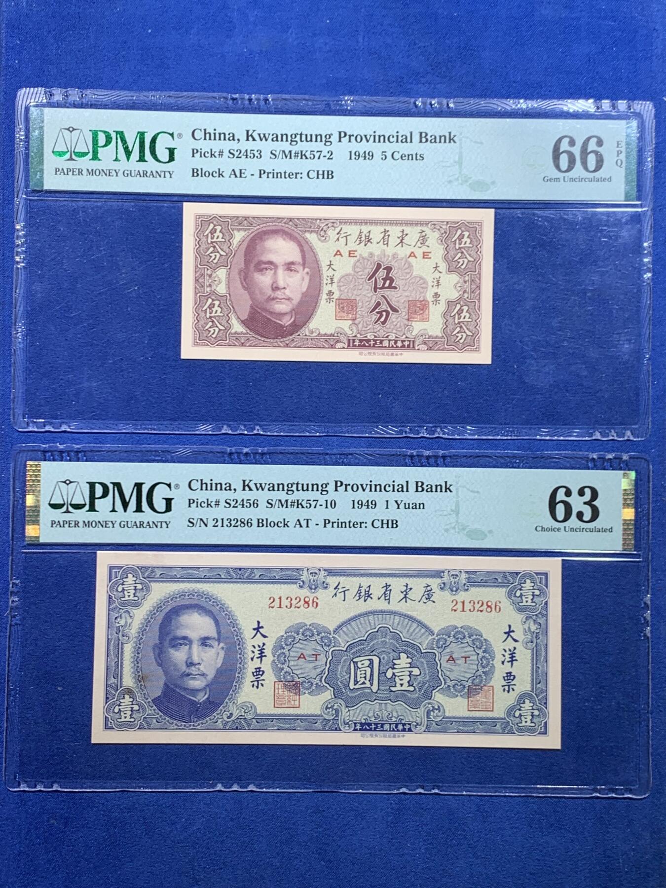 《竞宝斋》第447场 周日，周一，2场连拍 （全场包邮） 两张一组 民国三十八年广东省银行大洋票 PMG 66 伍分 + 63 壹圆