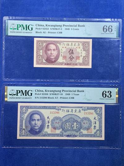 《竞宝斋》第447场 周日，周一，2场连拍 （全场包邮） - 两张一组 民国三十八年广东省银行大洋票 PMG 66 伍分 + 63 壹圆