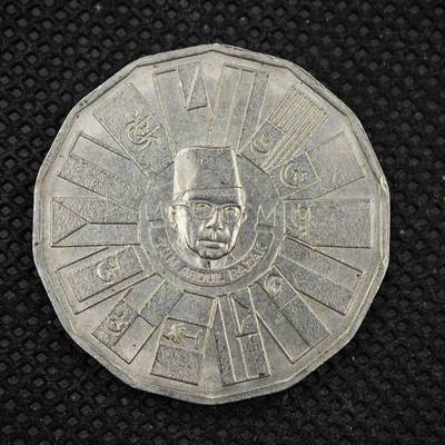 【淘币小摊】限时拍第八百三十拍  散币纸币邮票场  满百包邮可预留两周  周一统一发货  -   马来西亚1980年1林吉特纪念币