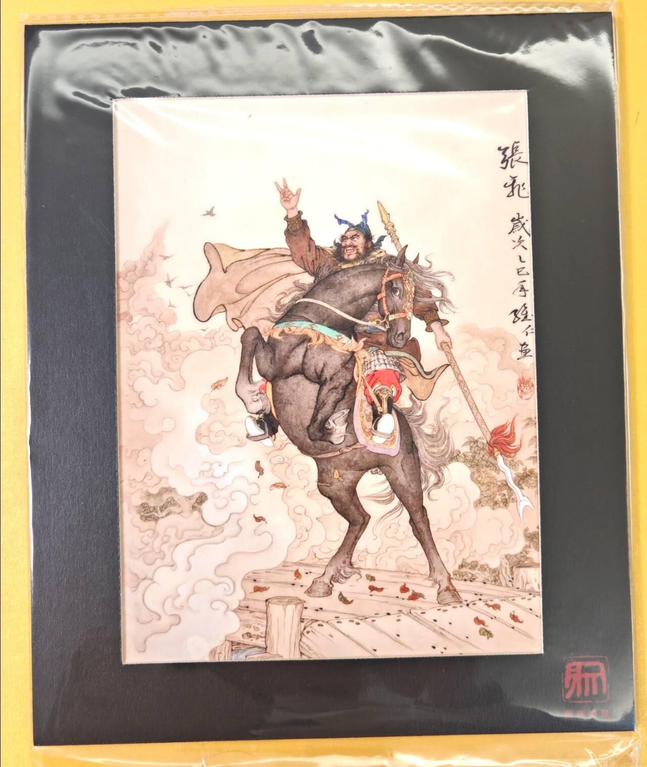 趣卡卡拍No.21期（无佣金免手续费，分享成交有奖） 【装饰画】昆仑万象 项维仁 新绘三国五虎将复制装饰画1套5张