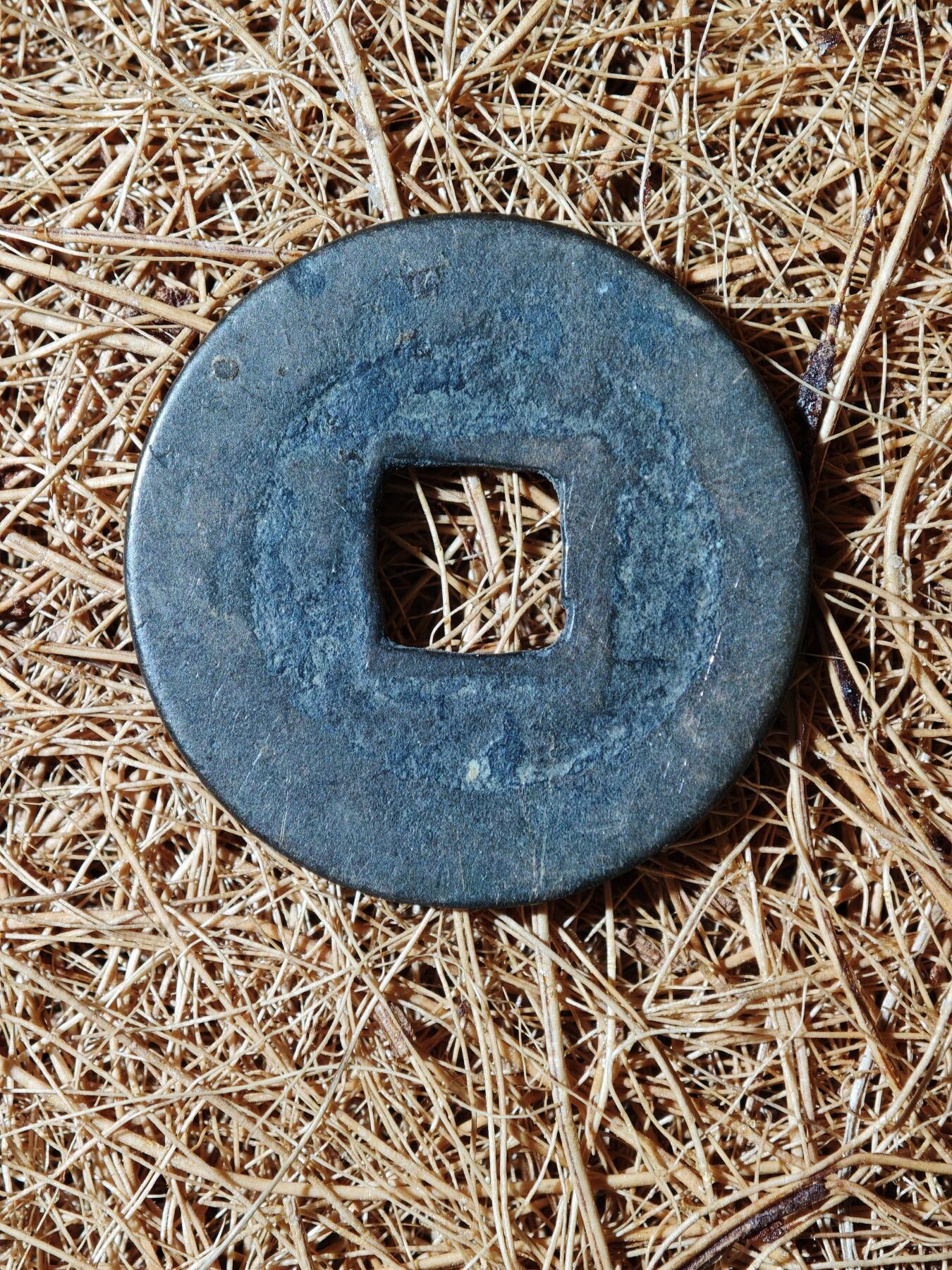 93期回流戒指饰品杂件纪念章丝路钱币专场 B钱币版式