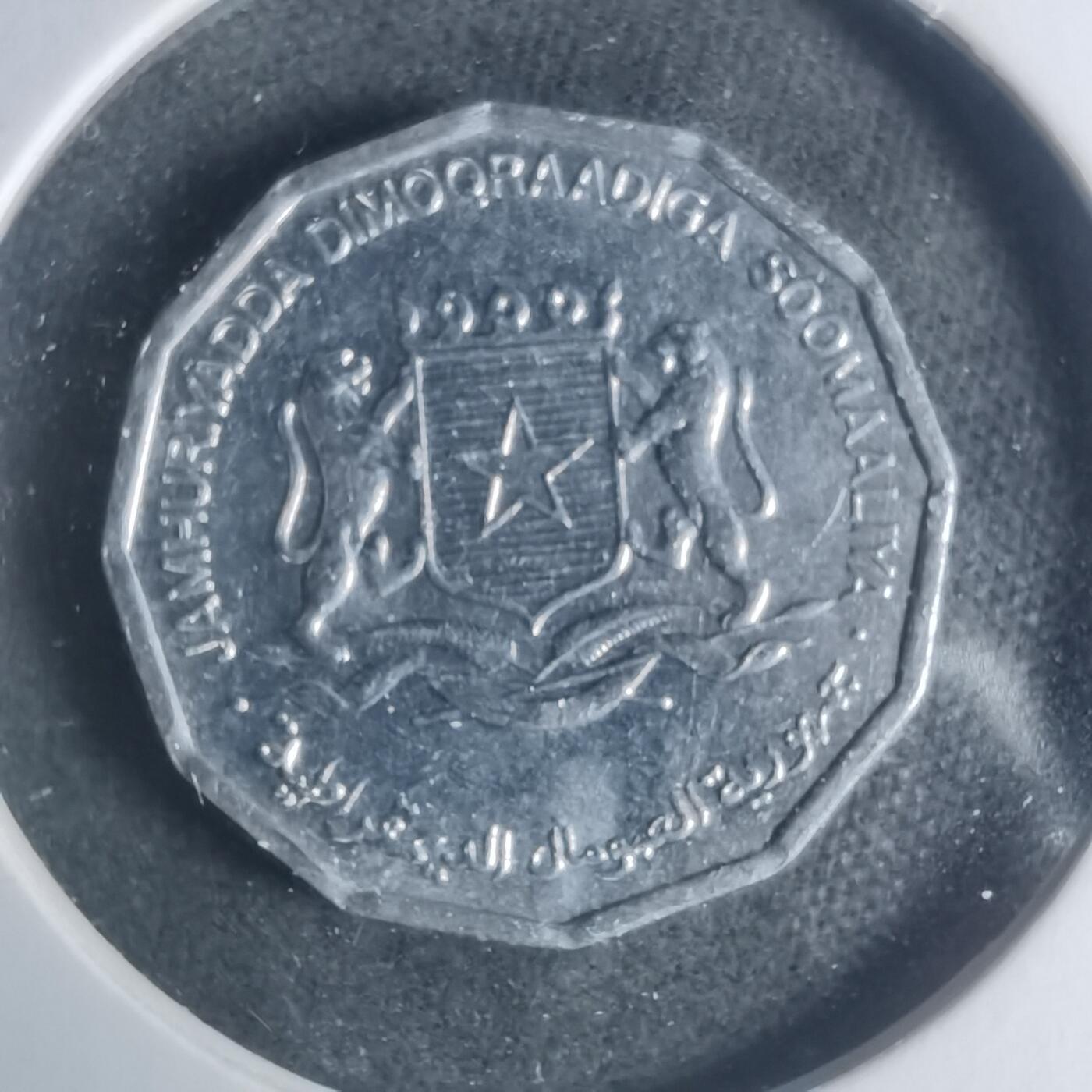 沼泽如烟--第931场 索马里1976年五分