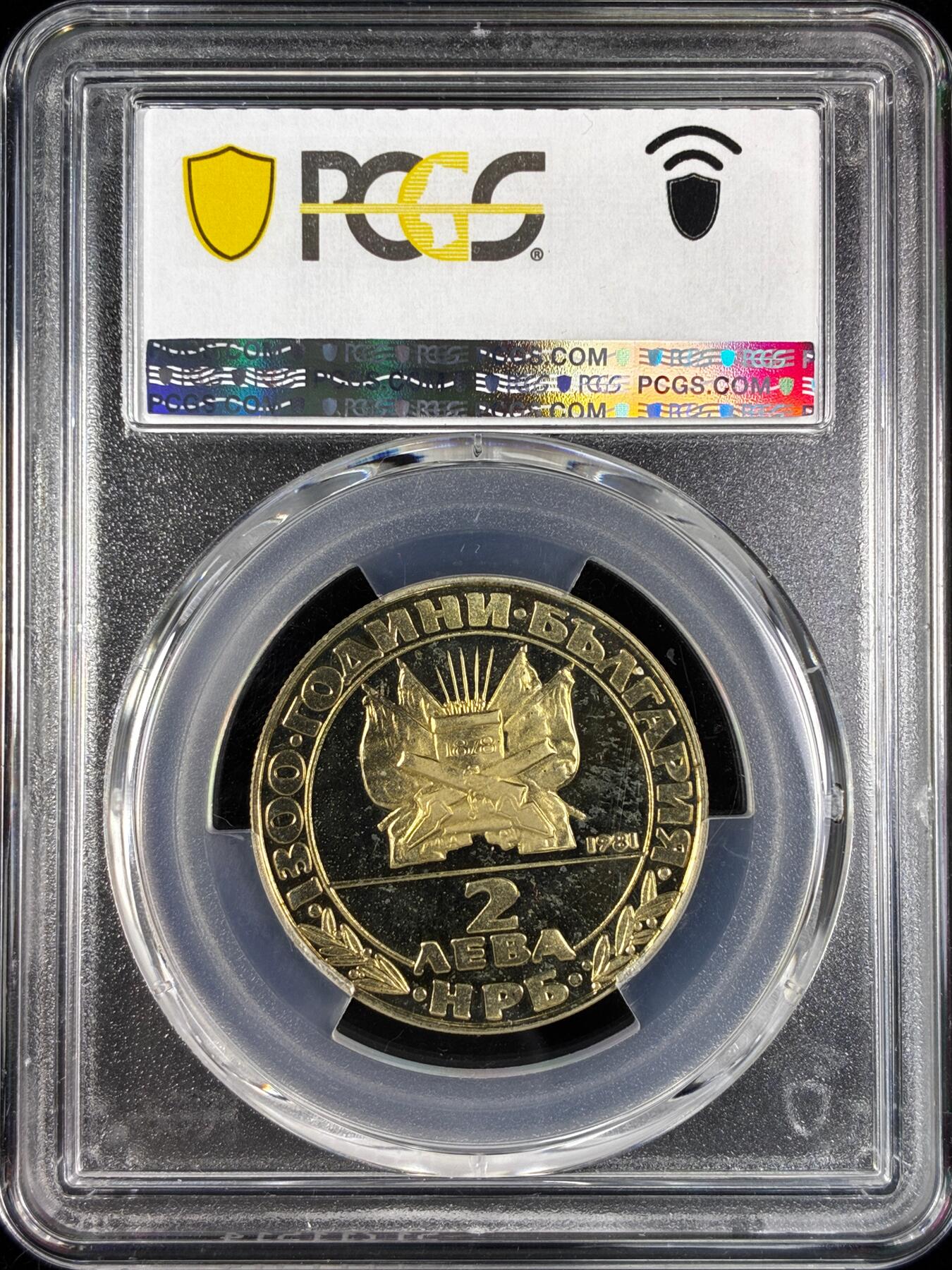 【雨安】【直播拍卖】【世界币章121期-评级币】2025-12-20 周六 19:30 保真 [评级现代] Bulgaria 保加利亚 2列弗 1981年 解放保加利亚 PCGS-PR66DCAM 精制