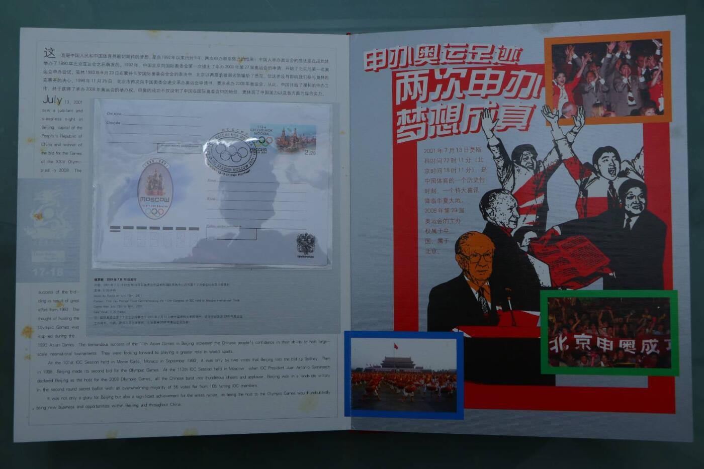 【淘币小摊】限时拍第八百三十拍  散币纸币邮票场  满百包邮可预留两周  周一统一发货  雅典到北京奥运邮票