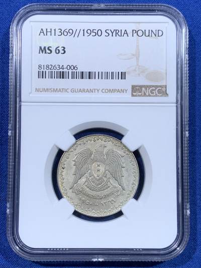 《竞宝斋》第447场 周日，周一，2场连拍 （全场包邮） - NGC MS63 叙利亚1950年1镑银币