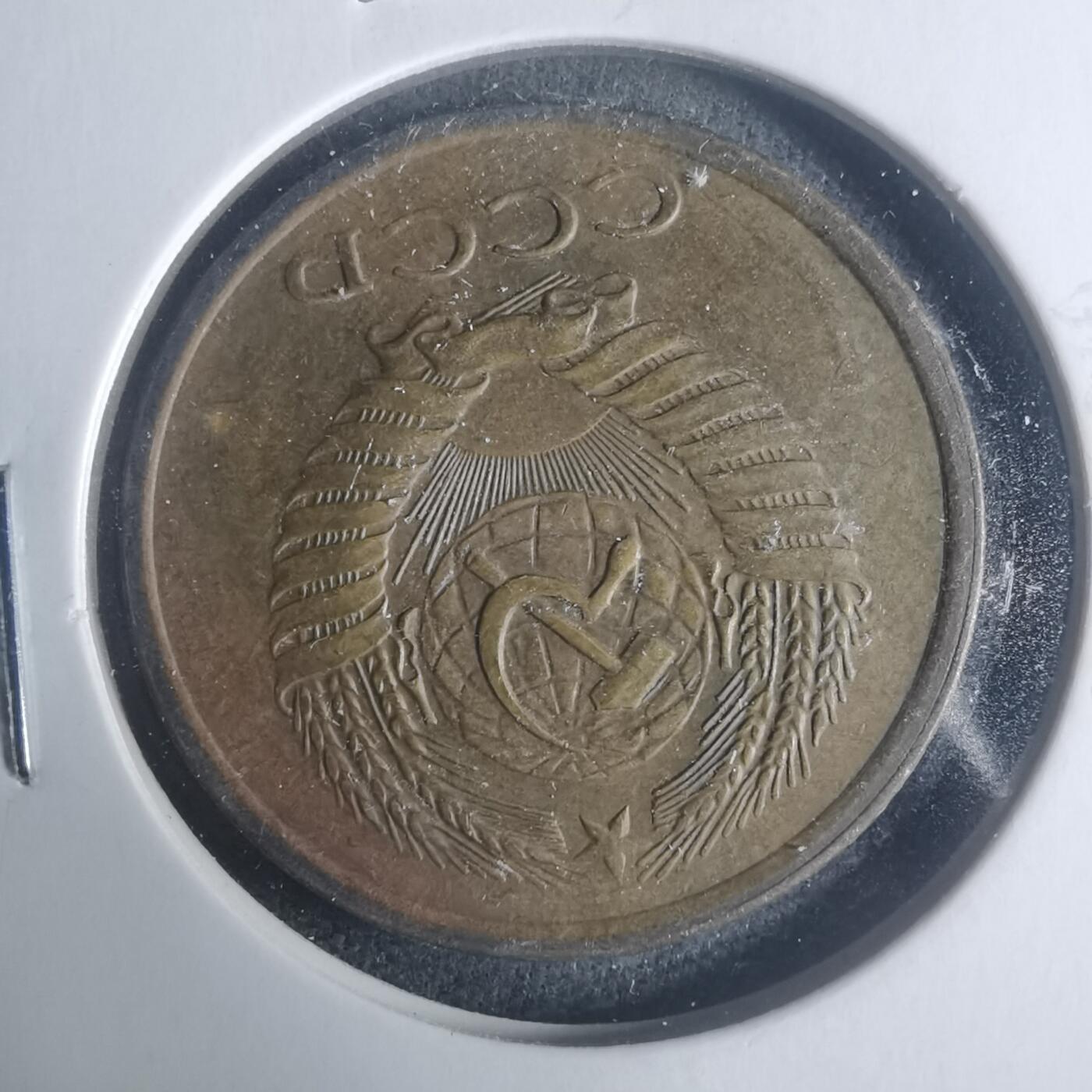 沼泽如烟--第931场 苏联1961年5戈比