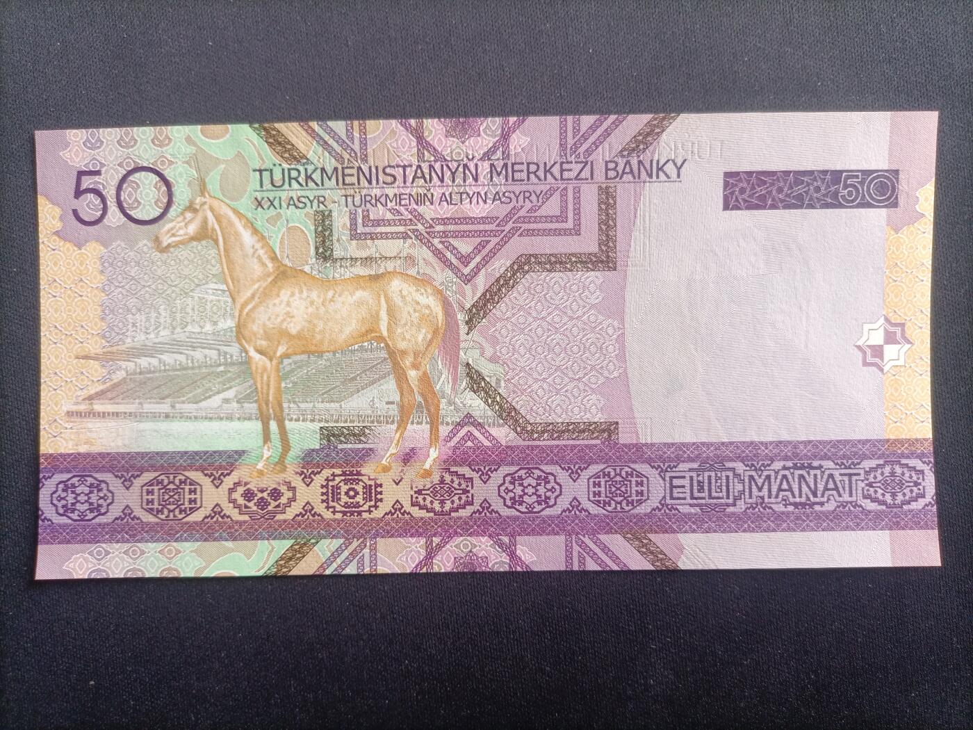 【游宝拍卖】乙巳蛇年96期 周四集拍 土库曼斯坦-50马纳特【2005年 全新UNC】