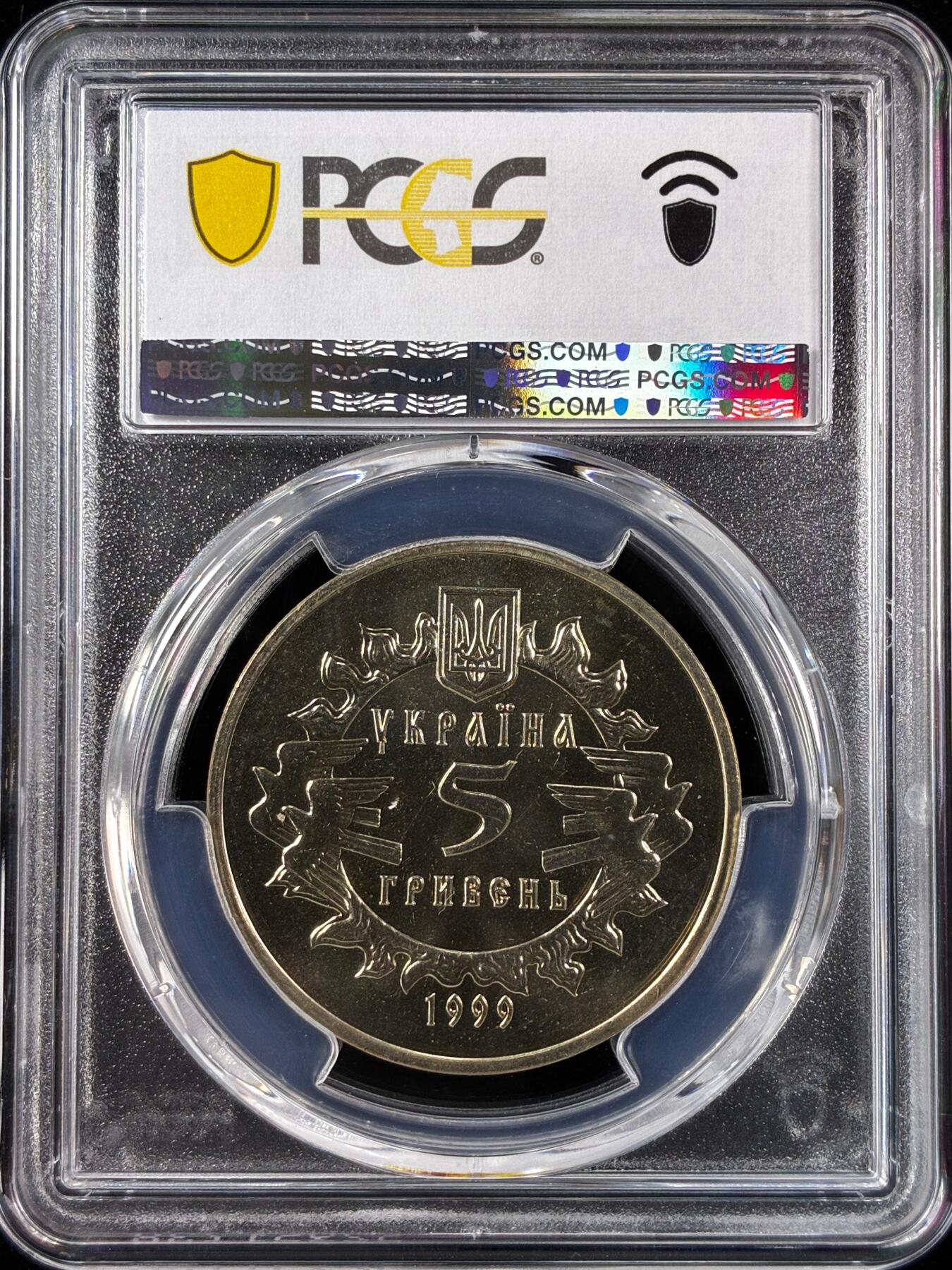 【雨安】【直播拍卖】【世界币章121期-评级币】2025-12-20 周六 19:30 保真 [评级现代] Ukraine 乌克兰 5格里夫纳 1998年 新锡韦尔斯克  PCGS-MS67