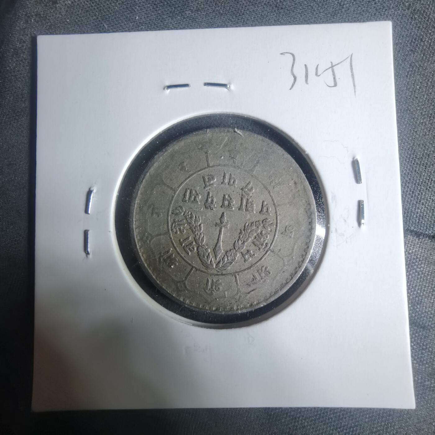 沼泽如烟--第931场 尼泊尔