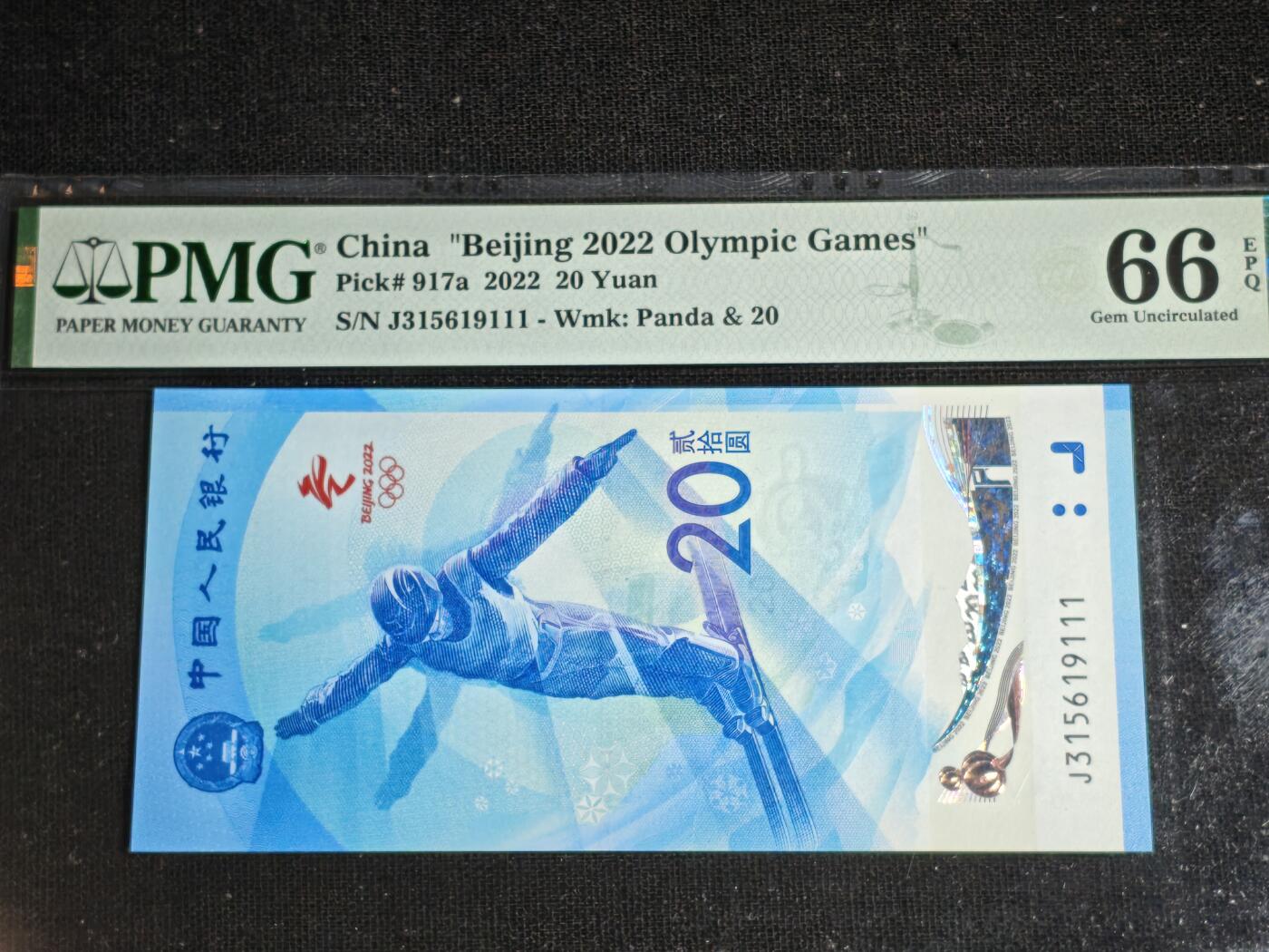 刘世昌艺术品销售中心～虎踞龙蟠*金杨在线联拍群第511期  2022年“北京冬奥会”纪念钞【豹子号】（PMG   66E   号码：J315619111）1枚。