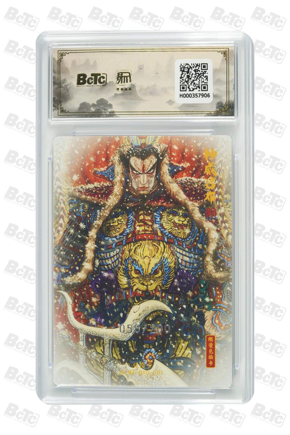 阳大大卡牌拍卖第87期（持续收拍品，周六晚上九点截拍，进群福利早知道）