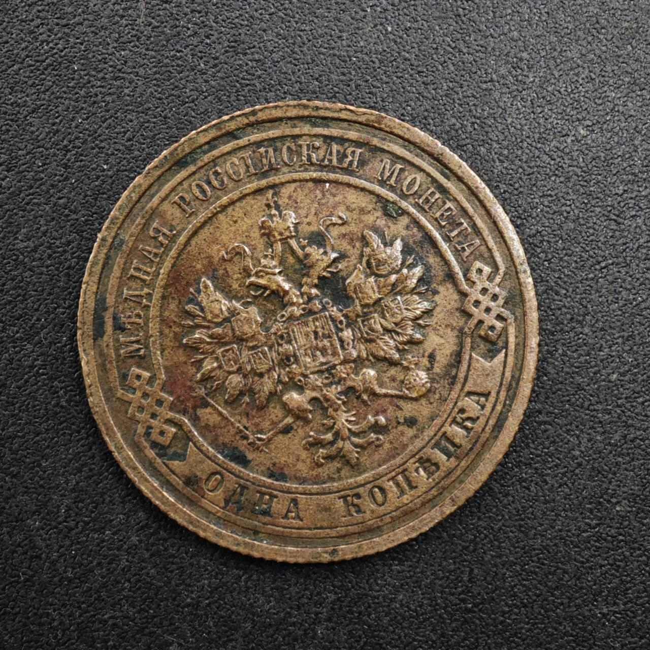 【淘币小摊】实时拍第八百二十七拍   散币场   满百包邮可预留二周 每周一统一发货   沙俄1915年1戈比铜币