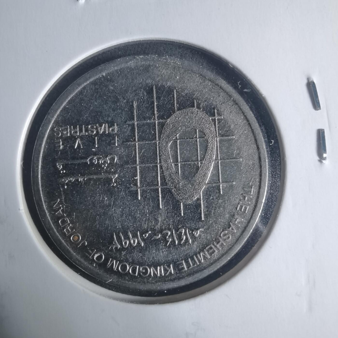 沼泽如烟--第931场 约旦