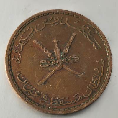 Krab外币市集Vol.26 - 阿曼1970年10派沙