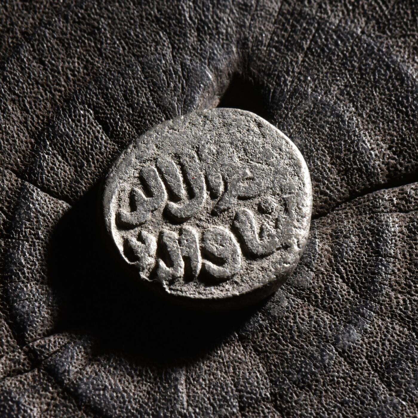 【良泉】【元旦直播场】1月1日晚19.30点开拍！208组西方古代钱币、日本朝鲜花钱 公元1290-1296年【德里苏丹】哈尔吉王朝，开国君主——贾拉乌丁·卡吉，派沙，3.99克