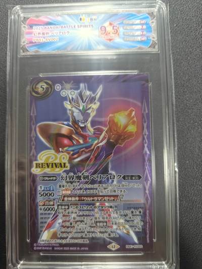 天玑星卡拍第150期《12.11周一截拍》持续收拍收评中 满赠卡需备注 - 万代 战斗之魂 奥特曼联动 泽塔奥特曼 JBH9.5特标