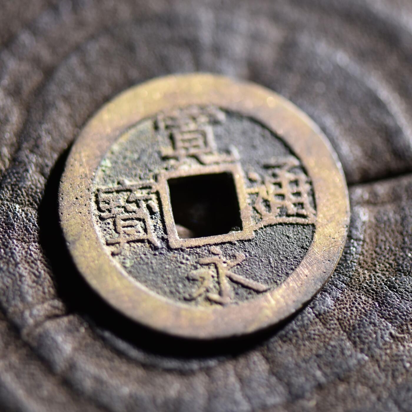 【良泉】【元旦直播场】1月1日晚19.30点开拍！208组西方古代钱币、日本朝鲜花钱 【日本】宽永通宝水波纹，3.87克