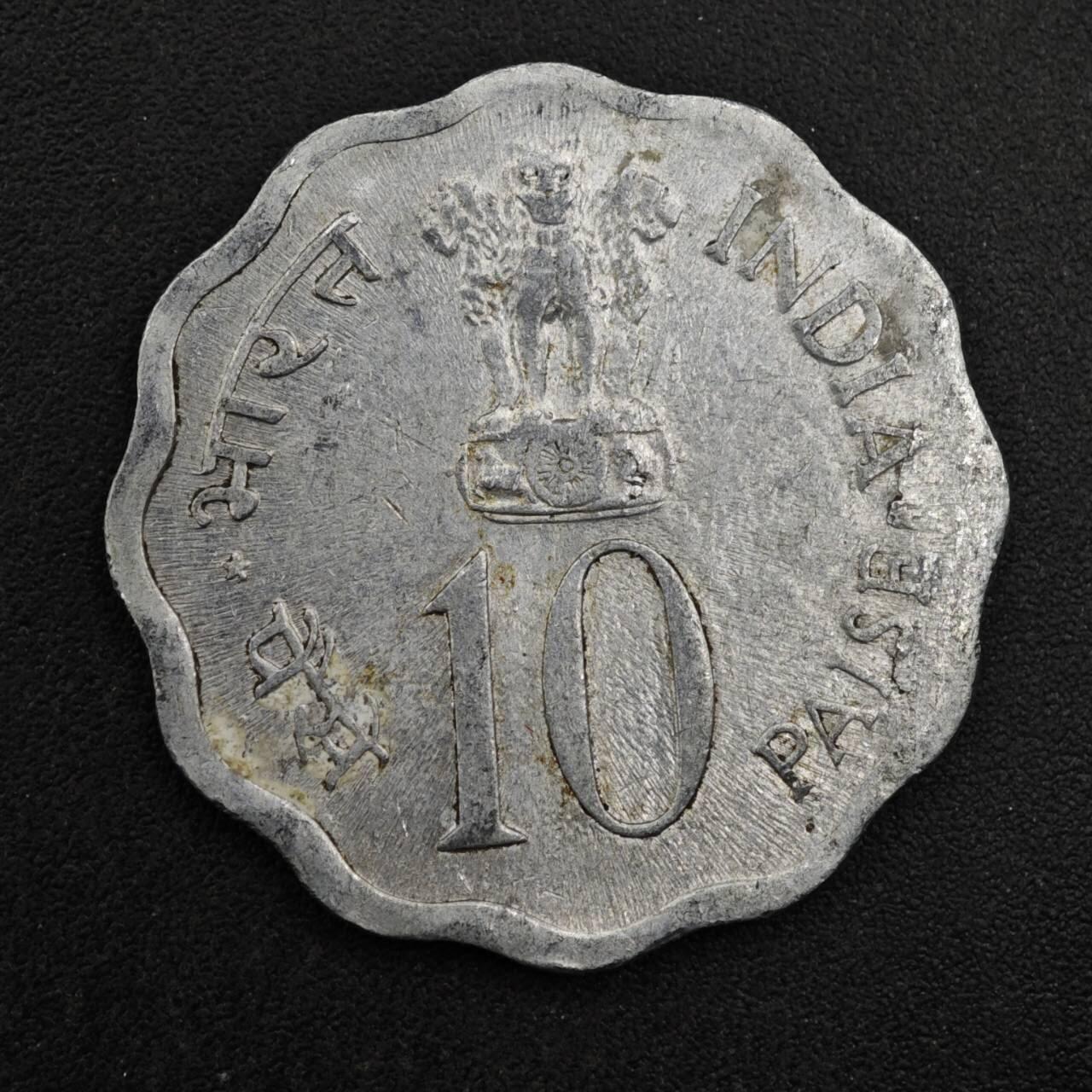 【淘币小摊】实时拍第八百二十七拍   散币场   满百包邮可预留二周 每周一统一发货   印度1974年10派沙铝币