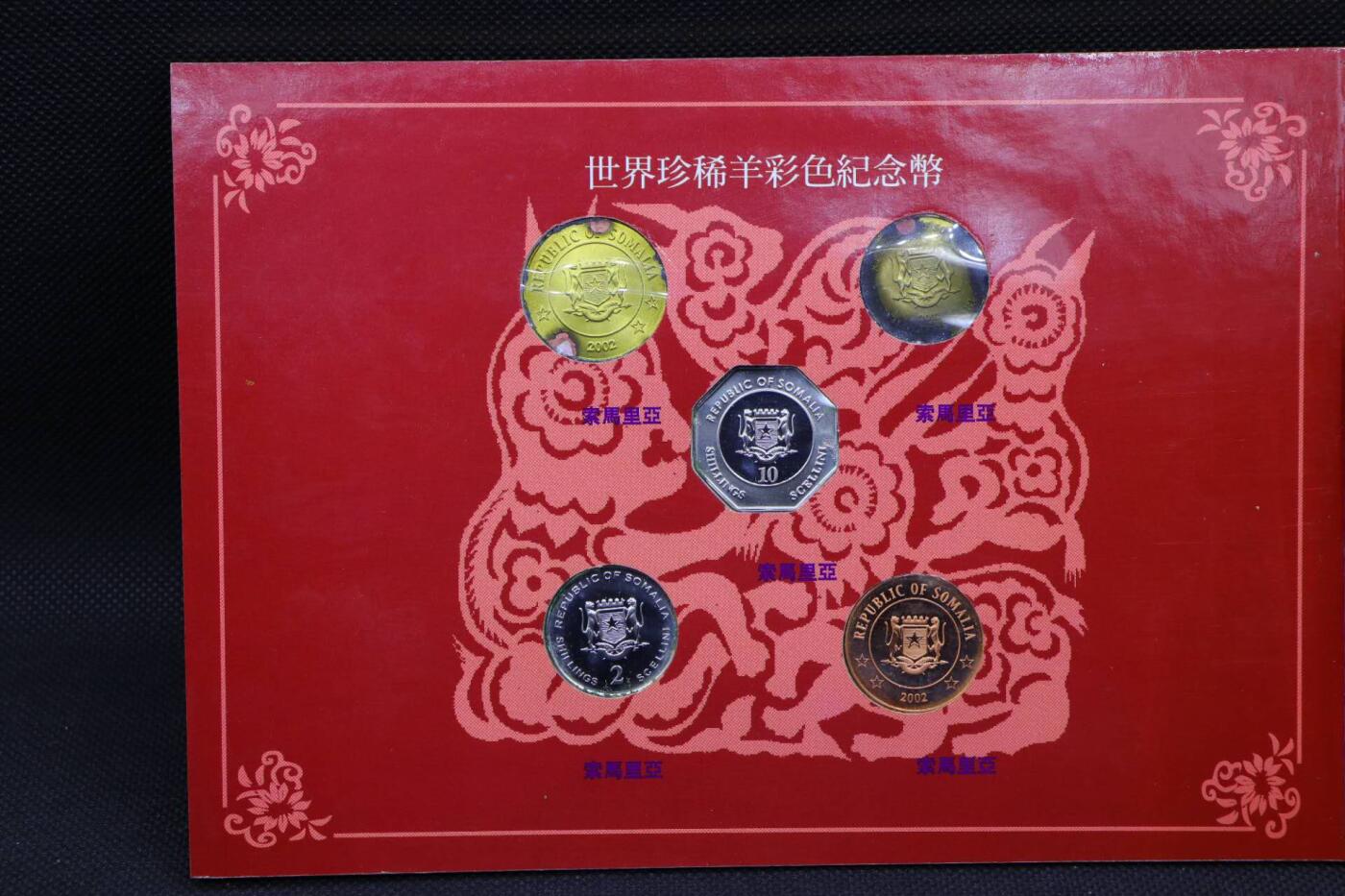 【淘币小摊】限时拍第八百三十拍  散币纸币邮票场  满百包邮可预留两周  周一统一发货  羊年邮票硬币册