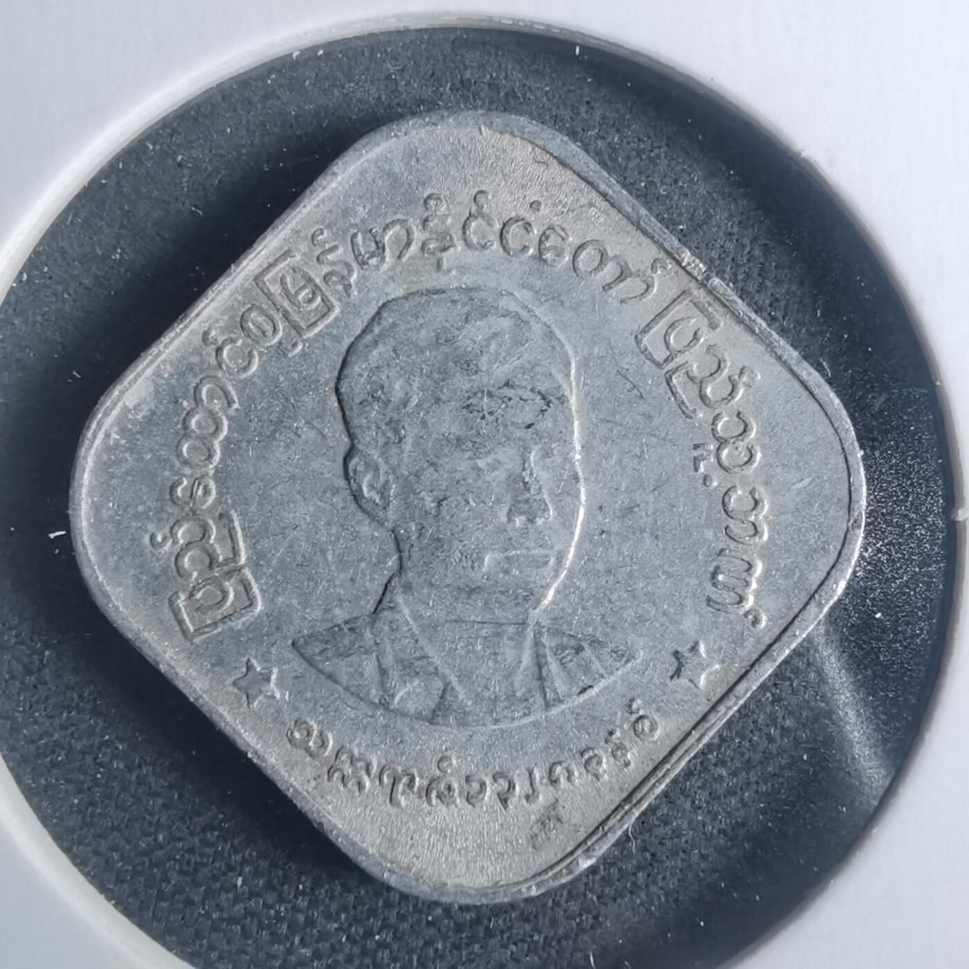 沼泽如烟--第931场 缅甸