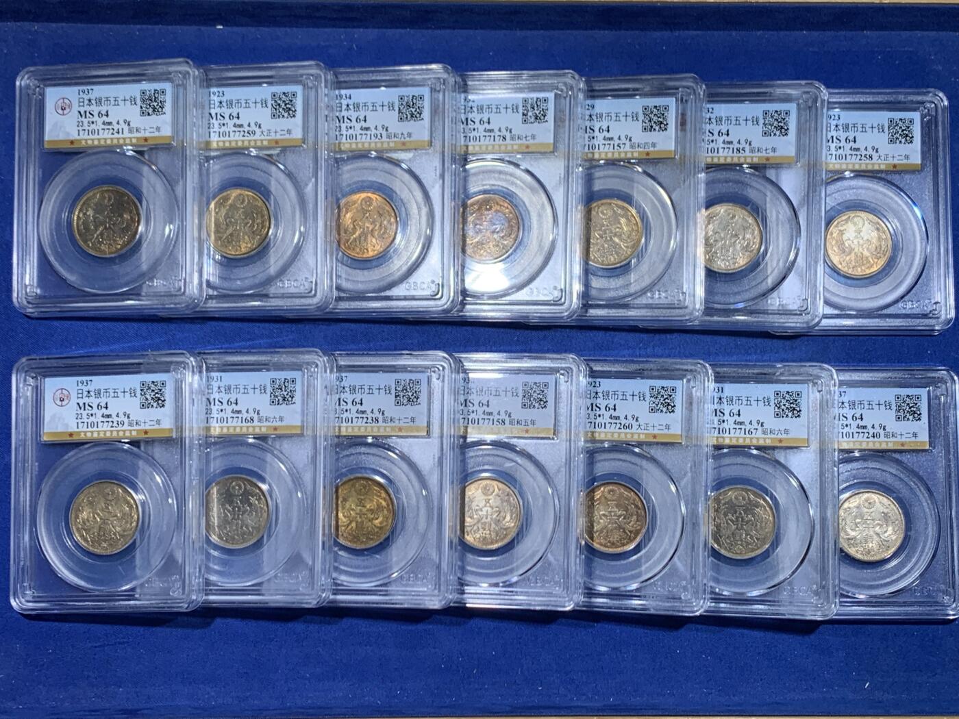 《竞宝斋》第447场 周日，周一，2场连拍 （全场包邮） 14枚一组 公博 MS64 日本五十钱银币 年份细节见图