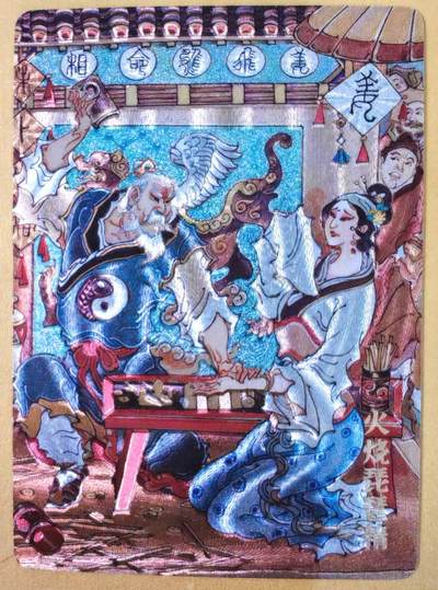 趣卡卡拍No.21期（无佣金免手续费，分享成交有奖） - 【编号特卡，粗闪】超吉梦 天命封神 陈岱青绘-轩辕三妖故事之火烧琵琶精编号粗闪特卡（编号121）