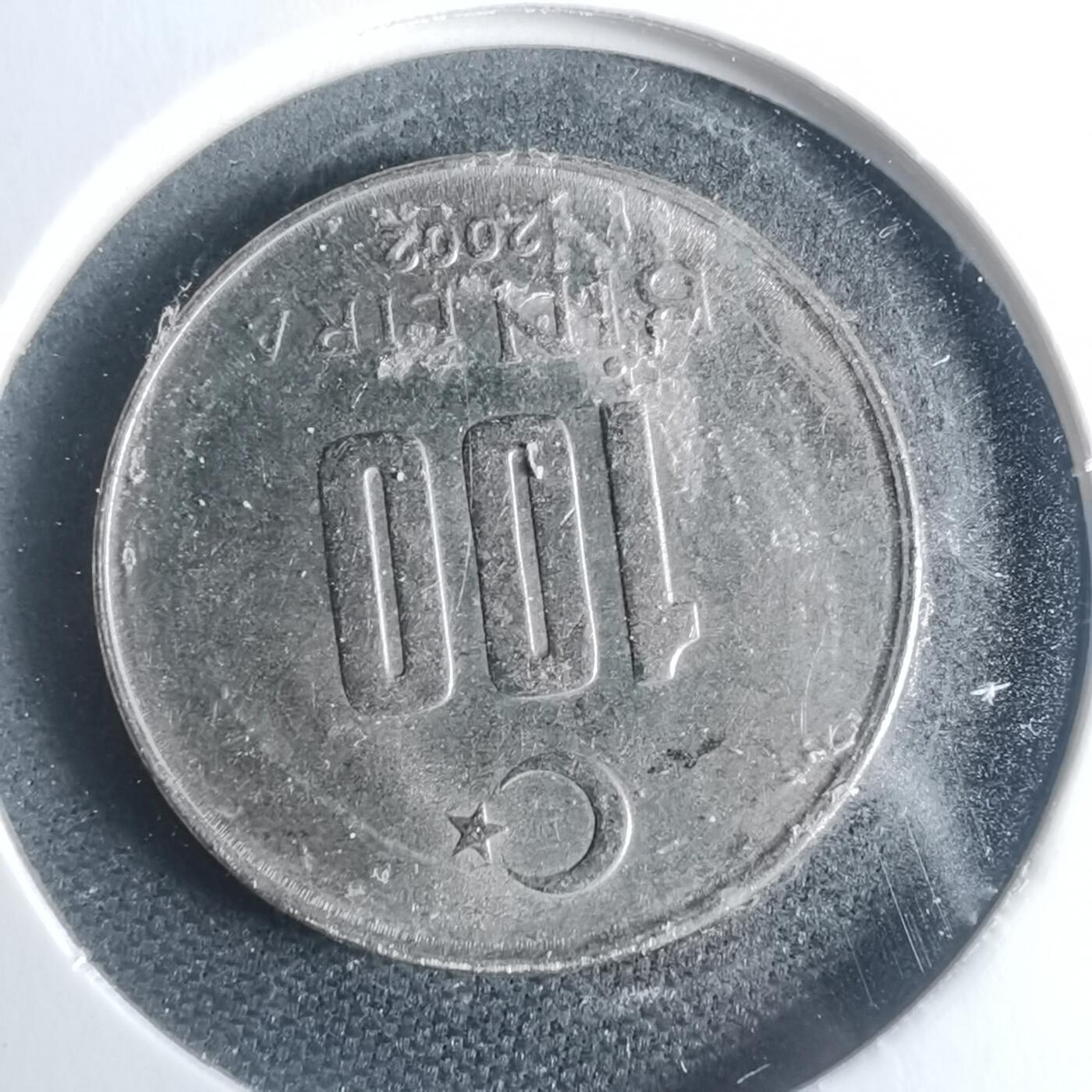 沼泽如烟--第931场 土耳其2002年10万里拉