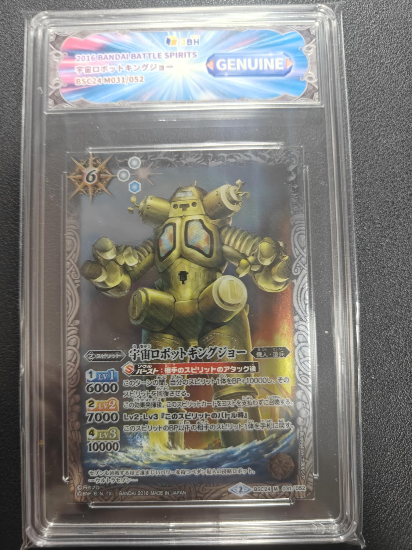 天玑星卡拍第150期《12.11周一截拍》持续收拍收评中 满赠卡需备注 万代 战斗之魂 奥特曼联动 金古桥 JBH鉴真特标