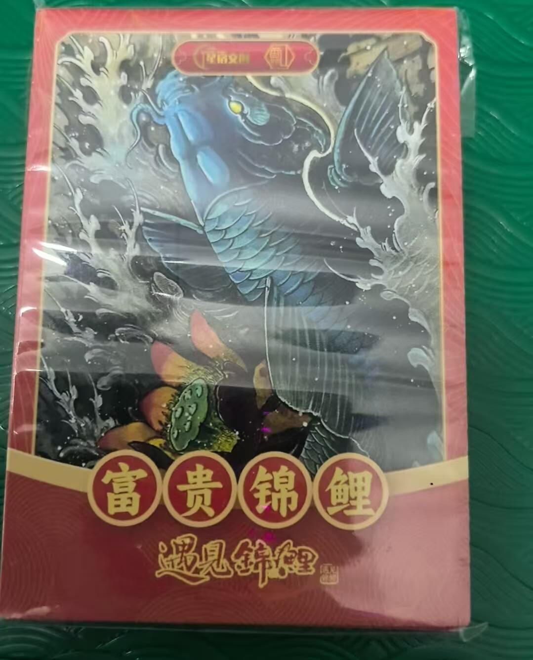 龙虎卡牌-六八场（无佣金，周六结拍，欢迎送拍）