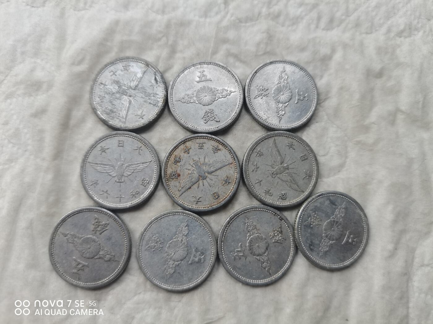 日本币 日本昭和铝币五钱70枚