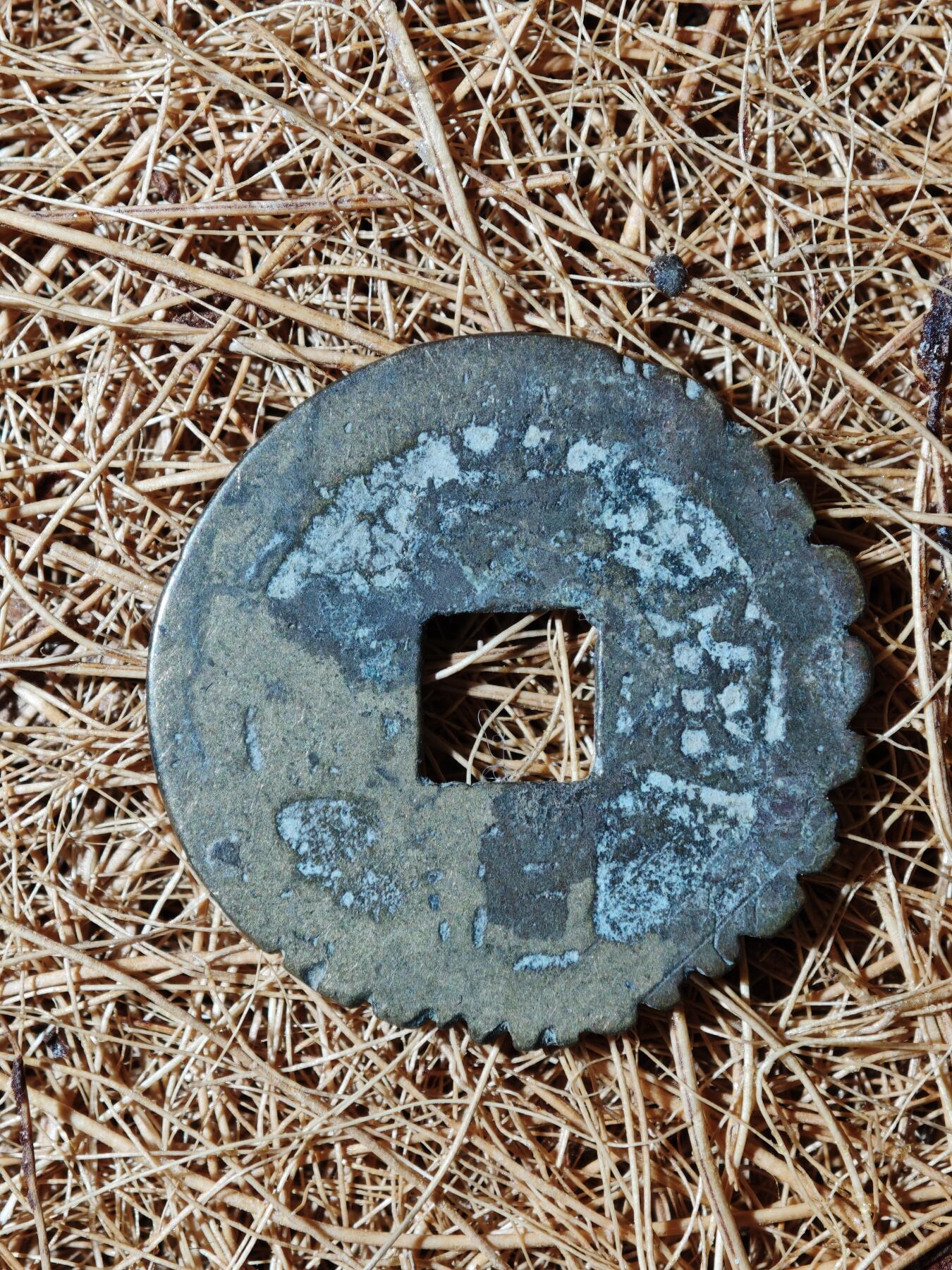 93期回流戒指饰品杂件纪念章丝路钱币专场 B钱币版式