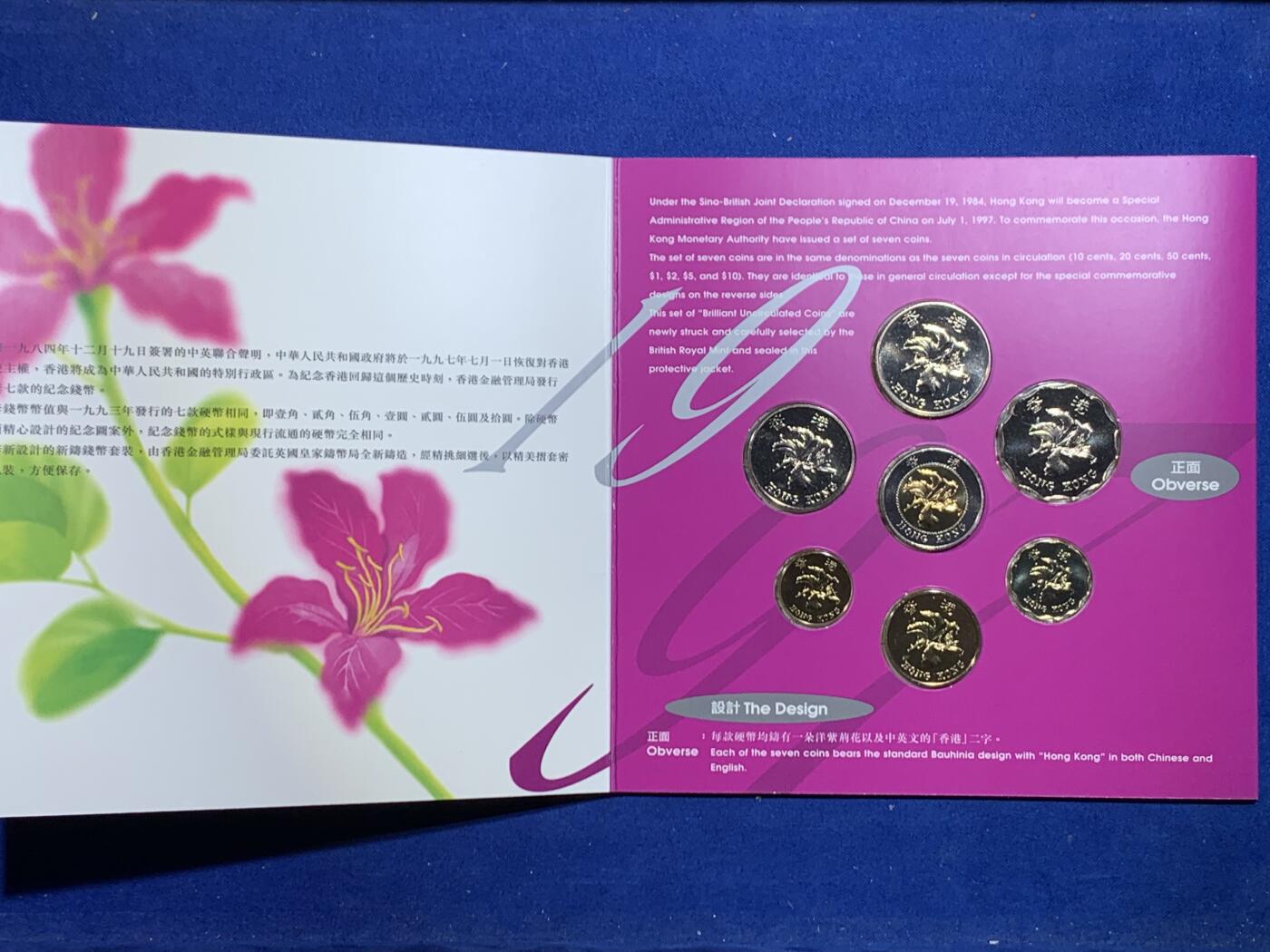 《竞宝斋》第447场 周日，周一，2场连拍 （全场包邮） 香港 1997年 套币 纪念新铸钱币套装