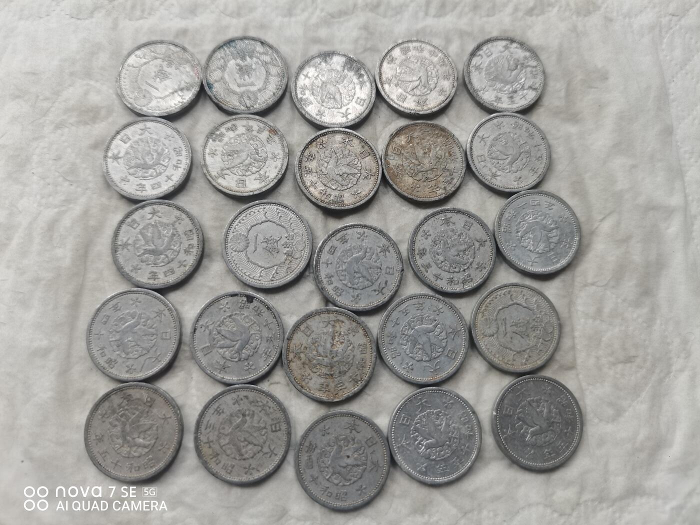 日本币 日本昭和铝币一钱25枚