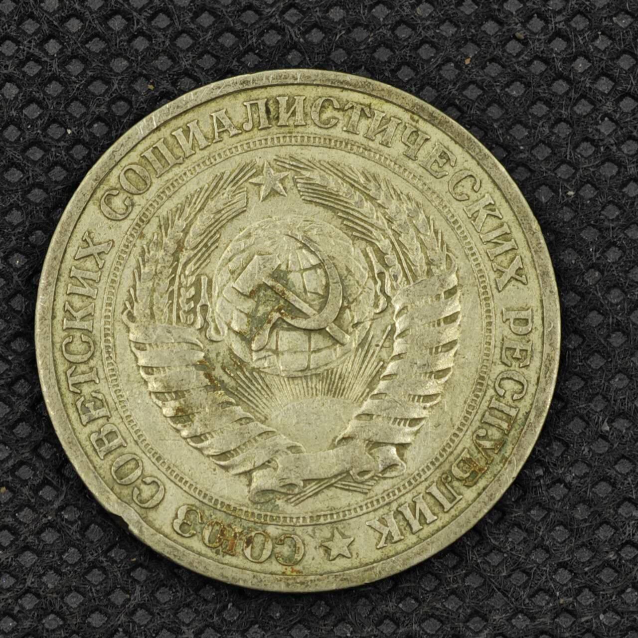 【淘币小摊】限时拍第八百三十拍  散币纸币邮票场  满百包邮可预留两周  周一统一发货    苏联1964年1卢布镍币