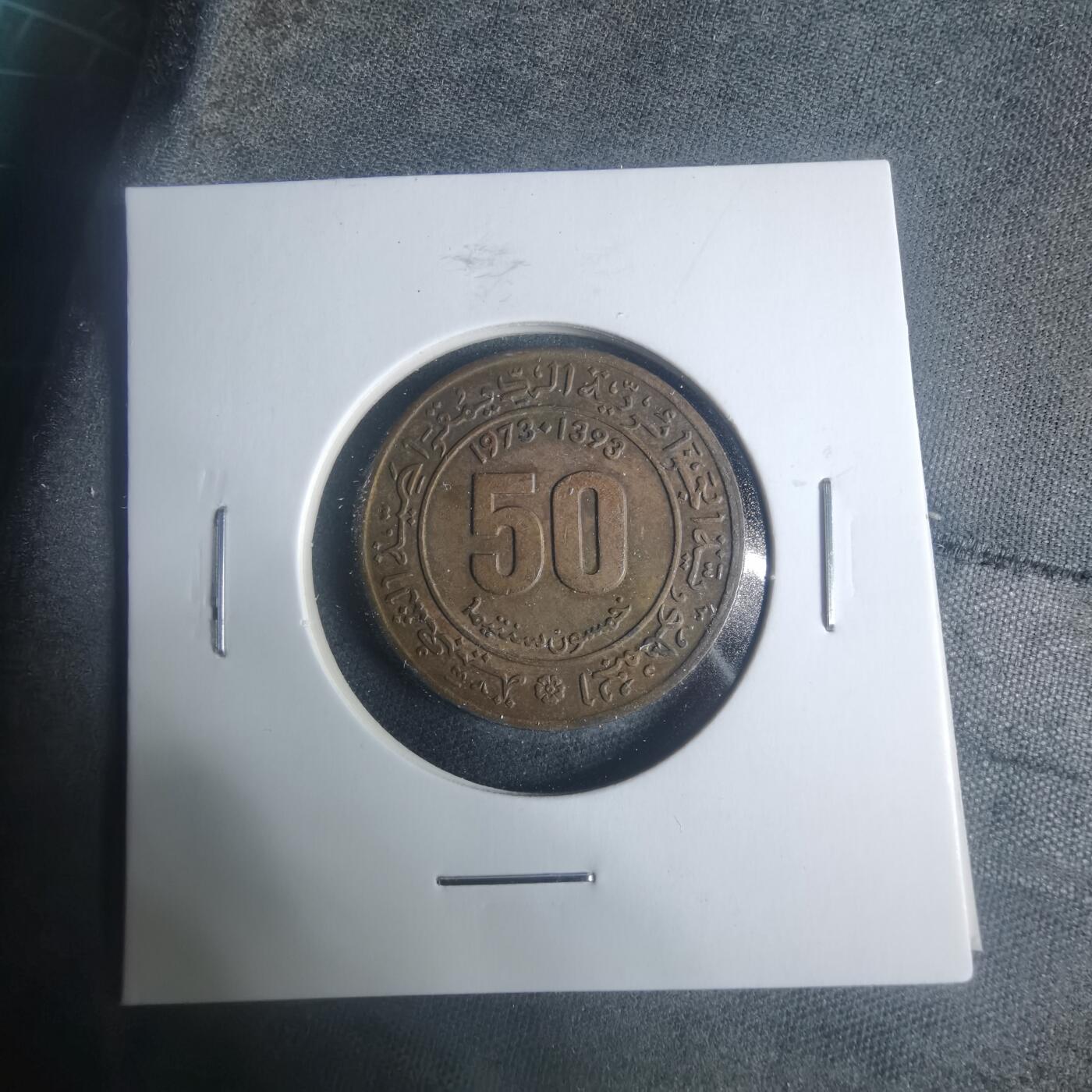 沼泽如烟--第931场 阿尔及利亚1973年50分