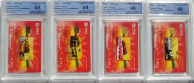 公藏第127期评级卡拍卖 - 电信IC卡【IC-70  中国共产党成立八十周年纪念】4全山东版PCGS评级68分。