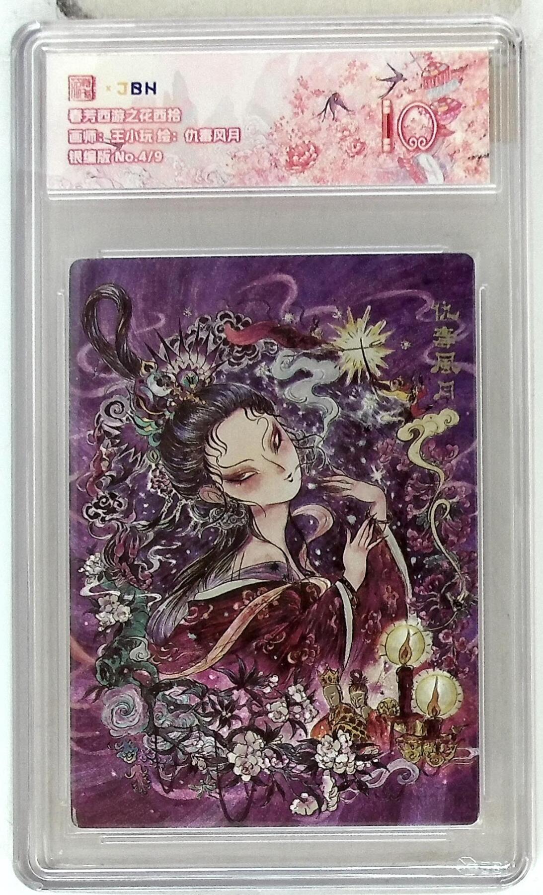 阳大大卡牌拍卖第87期（持续收拍品，周六晚上九点截拍，进群福利早知道）