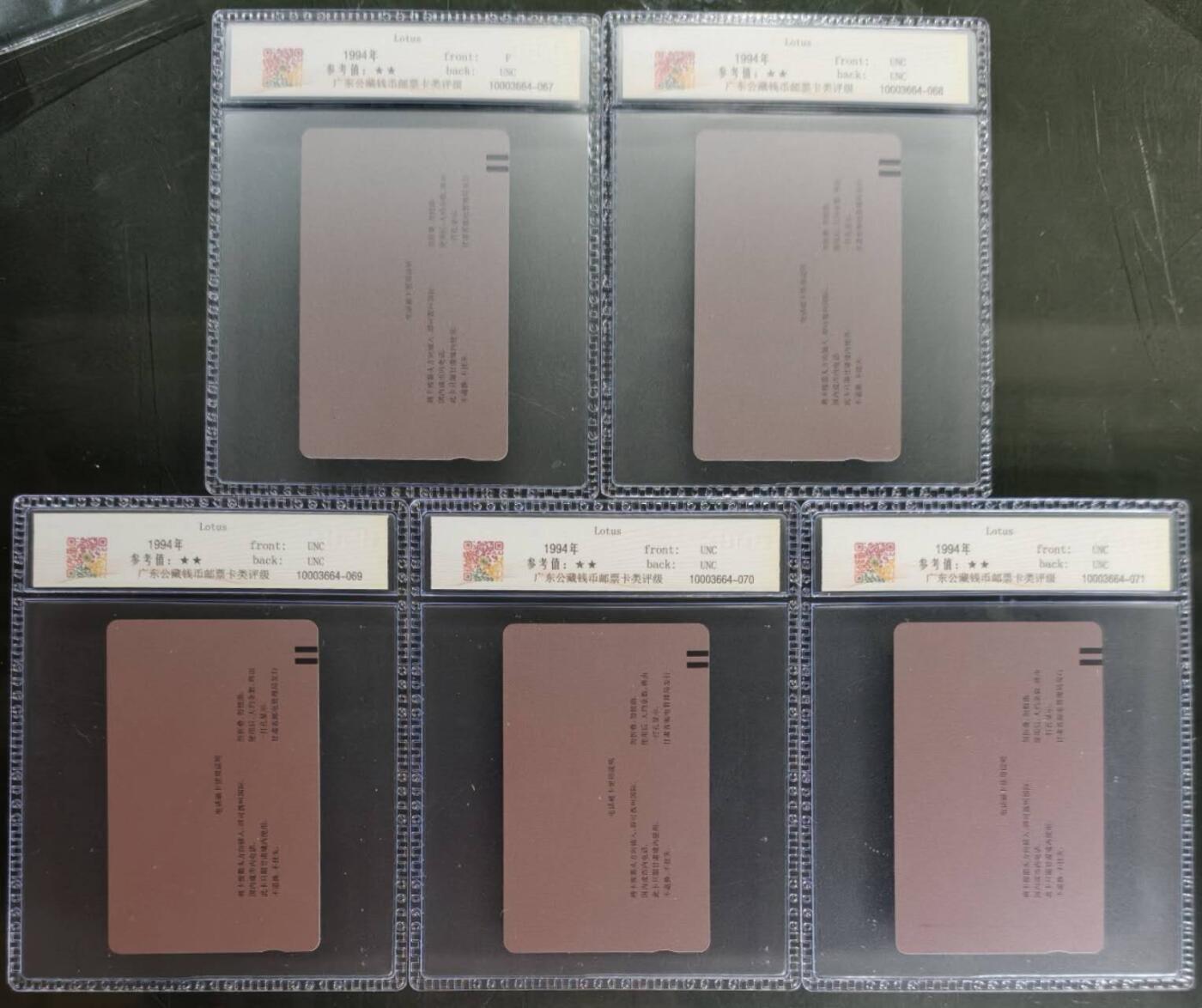 公藏第127期评级卡拍卖