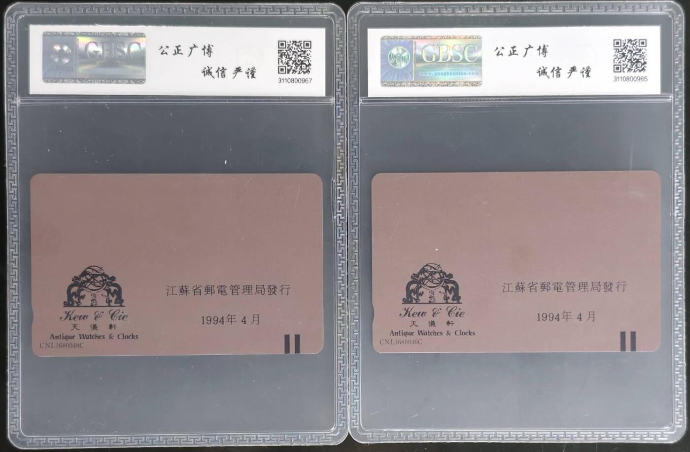 公藏第127期评级卡拍卖 江苏田村卡【矫大羽钟表艺术-第一，笫七号表】2全公博68分。