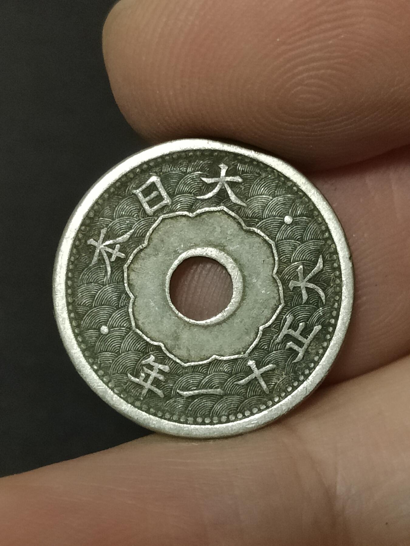 猩哥外币小铺➨【第208场】 五钱