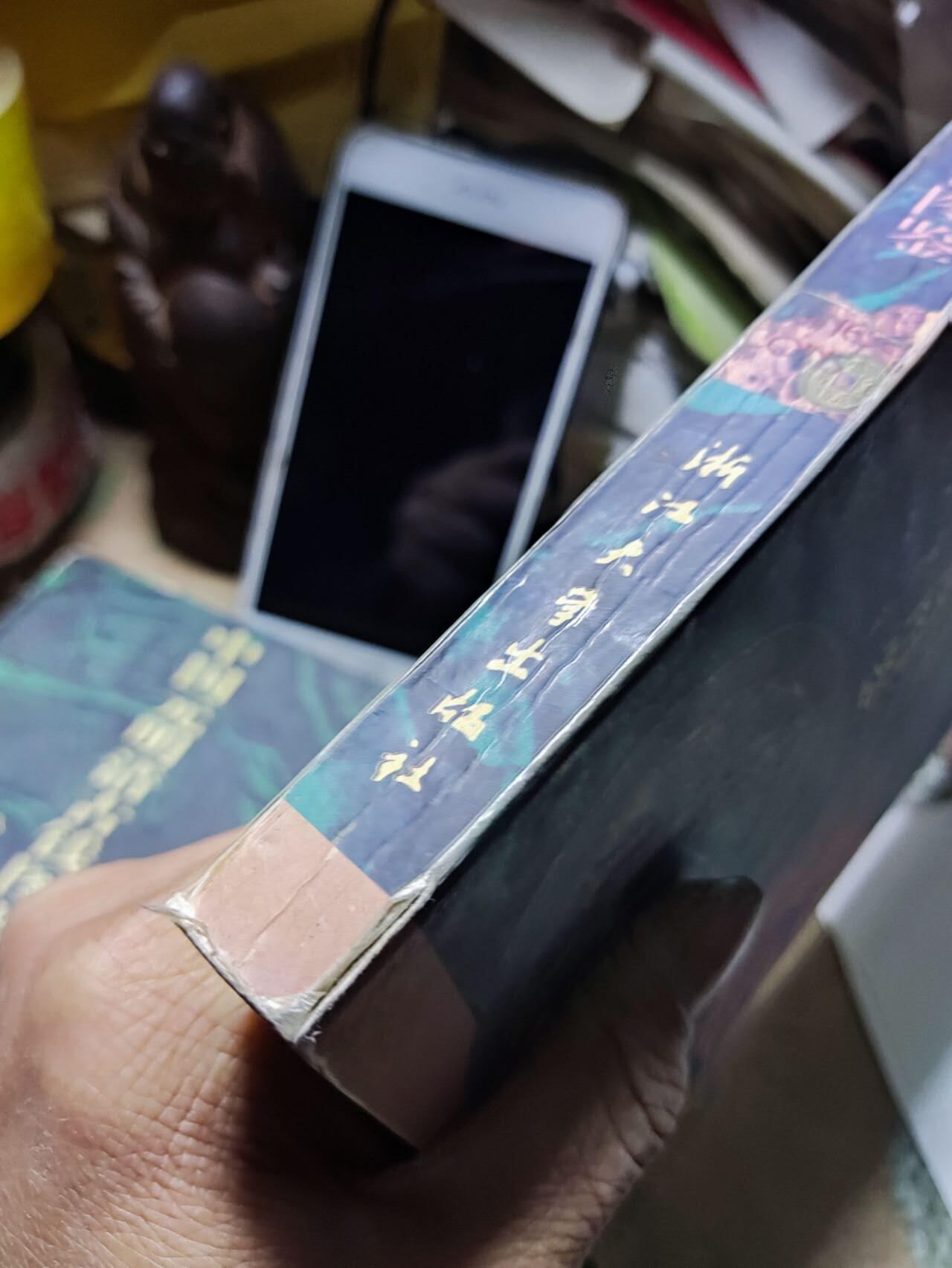 中国元明清古钱图鉴（8品左右）